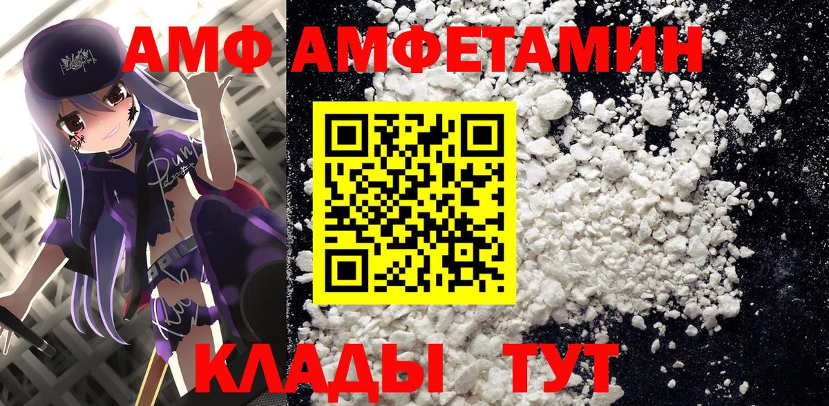 Амфетамин  Вход с VPN  Гурьевск  АМФЕТАМИН 97%  Амфетамин 