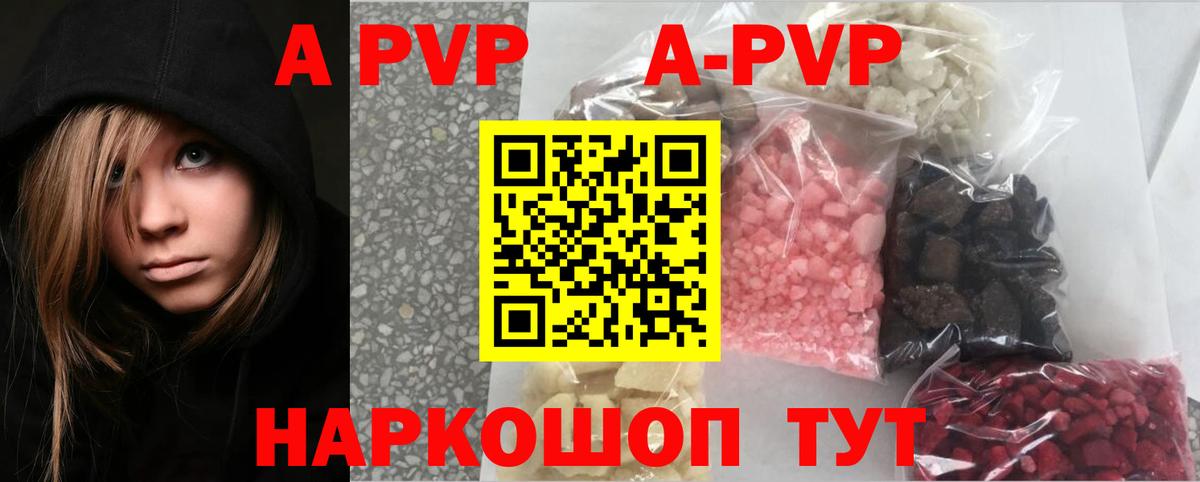 Alpha-PVP кристаллы  Вход с VPN  Гурьевск  Alpha PVP VHQ 