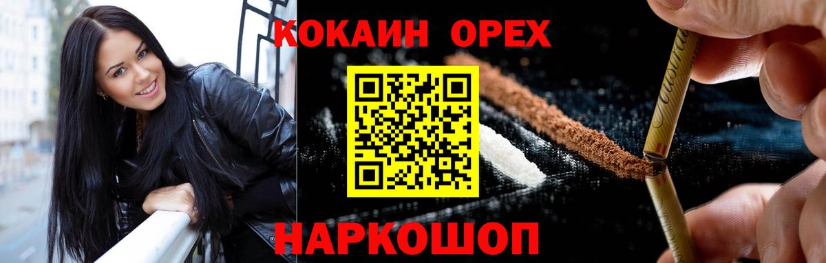 COCAIN Боливия Гурьевск