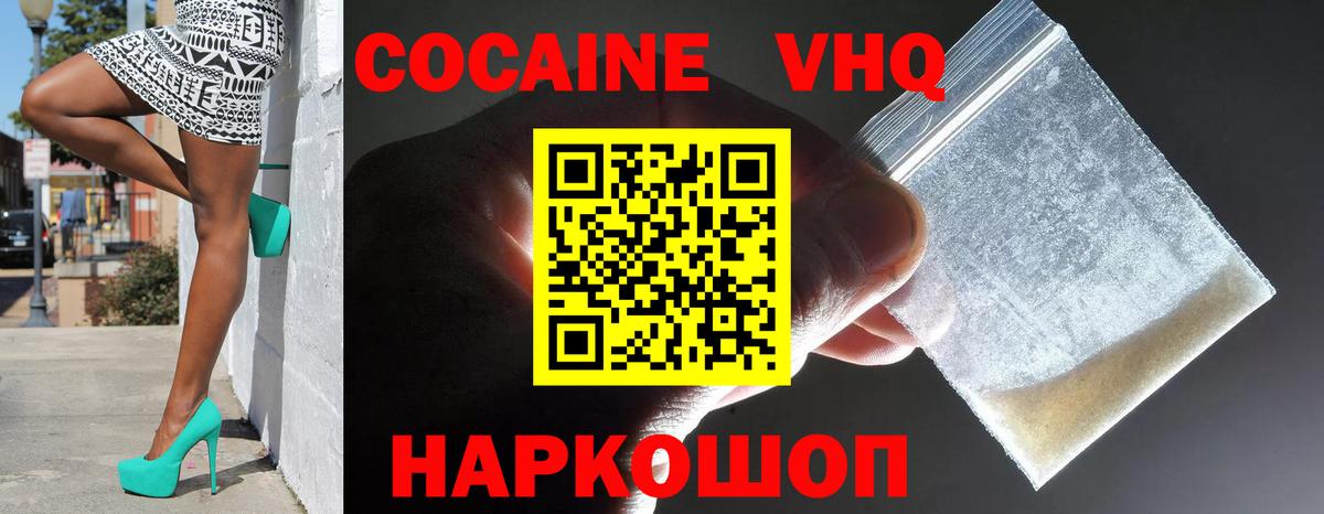 КОКАИН 99%  COCAIN Боливия  Гурьевск  Вход с VPN 