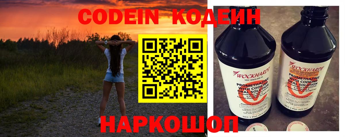 Кодеиновый сироп Lean напиток Lean (лин)  Вход с VPN  Кодеин напиток Lean (лин)  Гурьевск 