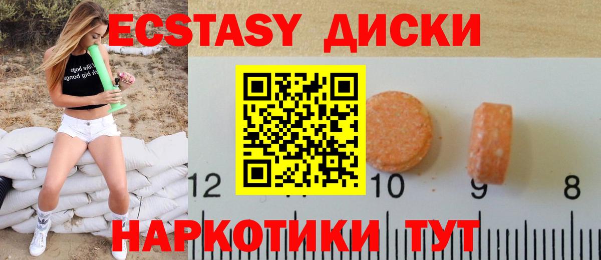 Гурьевск  Ecstasy таблы  hydra ссылки  продажа наркотиков  ЭКСТАЗИ 99%  Вход с VPN 