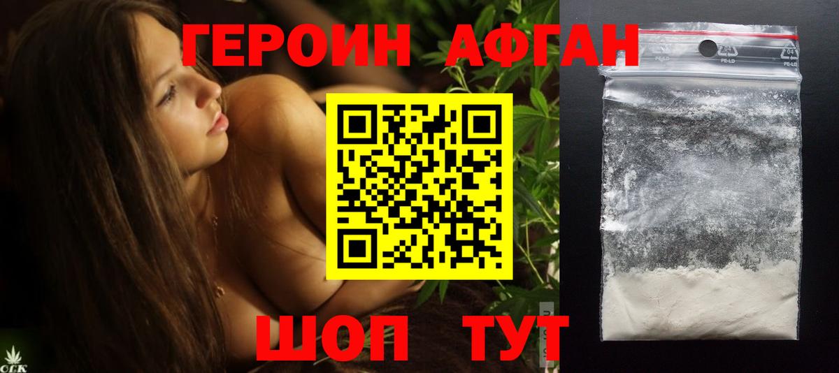 ГЕРОИН VHQ Гурьевск