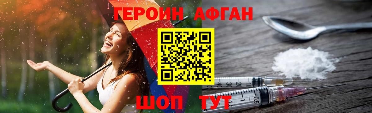 Героин VHQ  Вход с VPN  Гурьевск 
