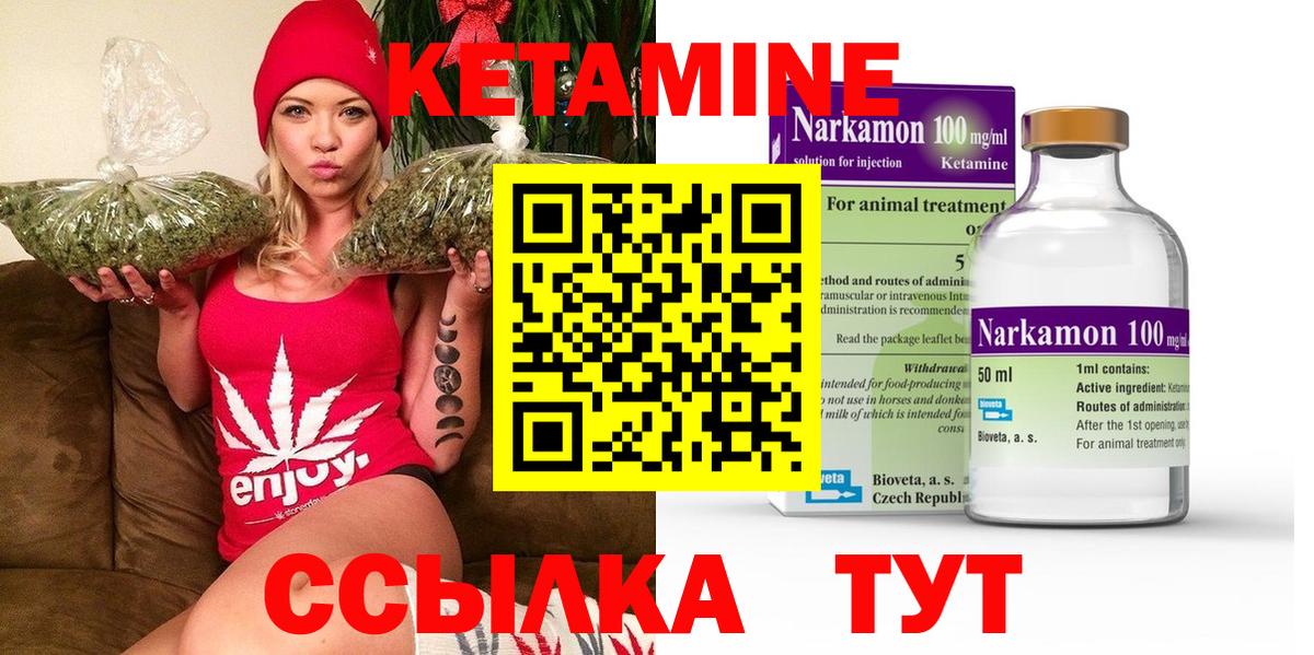 Гурьевск  Кетамин VHQ  Вход с VPN 