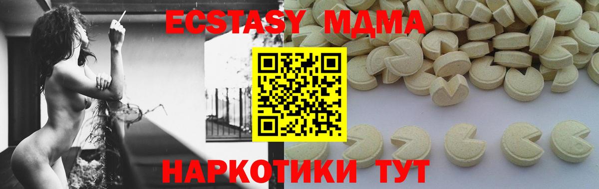 МДМА Molly  Вход с VPN  Гурьевск 