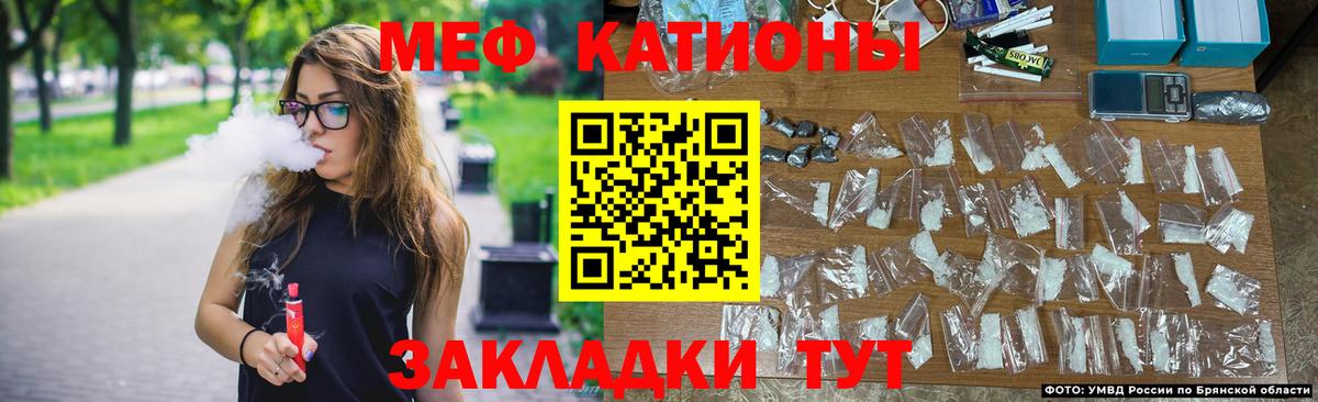 Мефедрон кристаллы Гурьевск