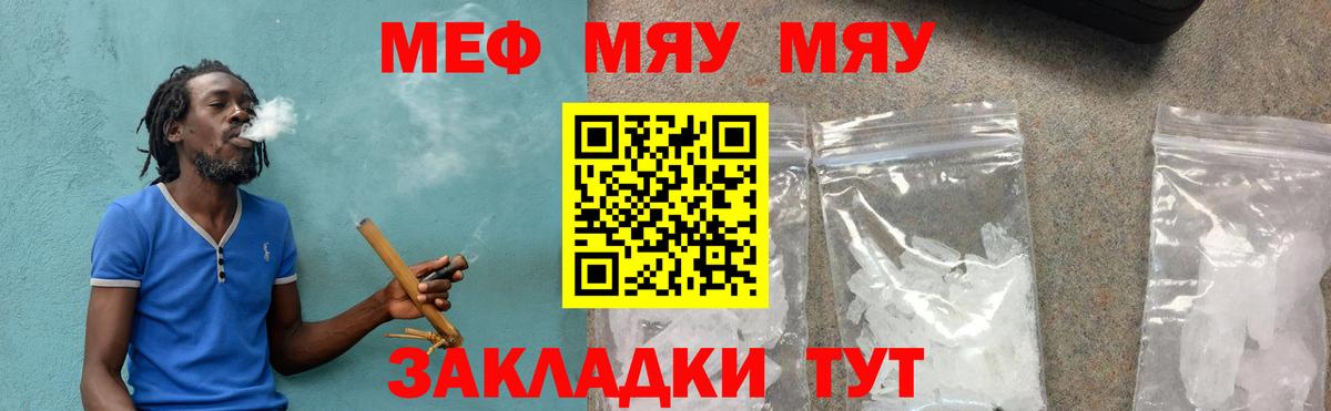 Меф  Вход с VPN  Гурьевск  купить  цена  МЕФ 4 MMC 