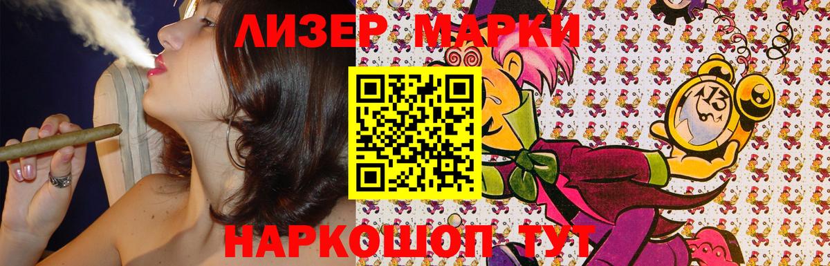 Наркотические марки 1,5мг  Наркотические марки 1,5мг  Наркотические марки  Вход с VPN  Гурьевск 